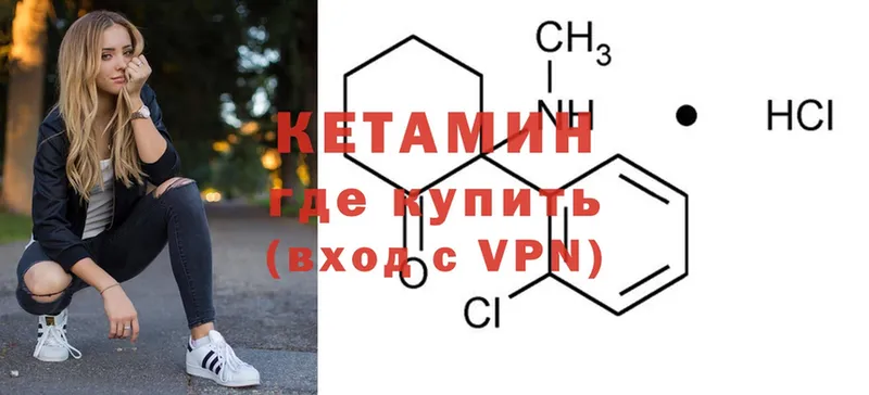 Кетамин VHQ  ОМГ ОМГ сайт  Тверь  купить наркотики сайты 